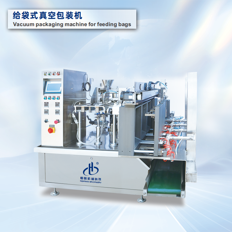 给袋式真空包装机/Vacuum packaging machine for feeding bags