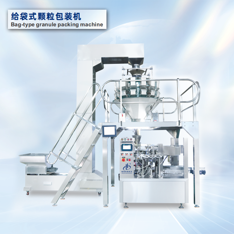 给袋式颗粒包装机/Bag-type granule packing machine