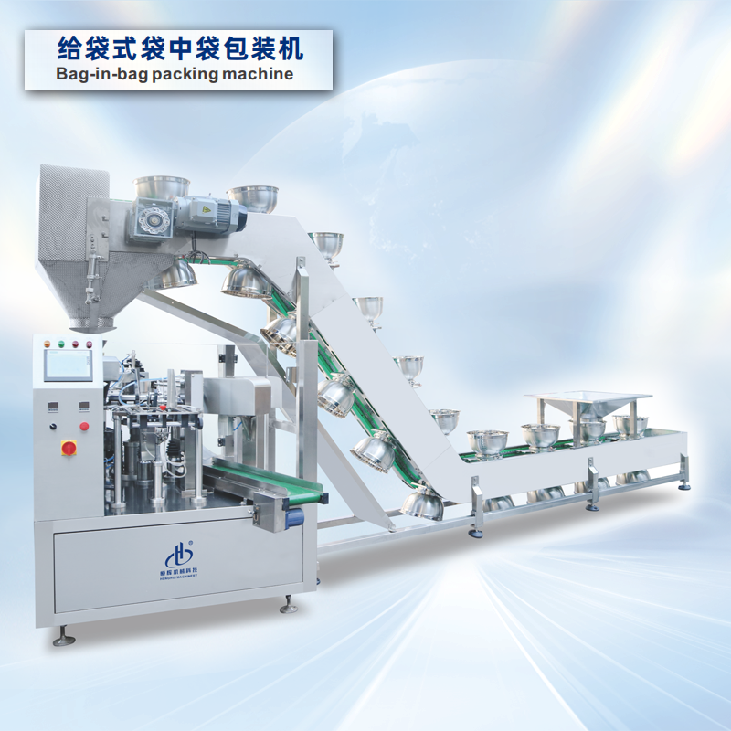 给袋式袋中袋包装机/Bag-in-bag packing machine